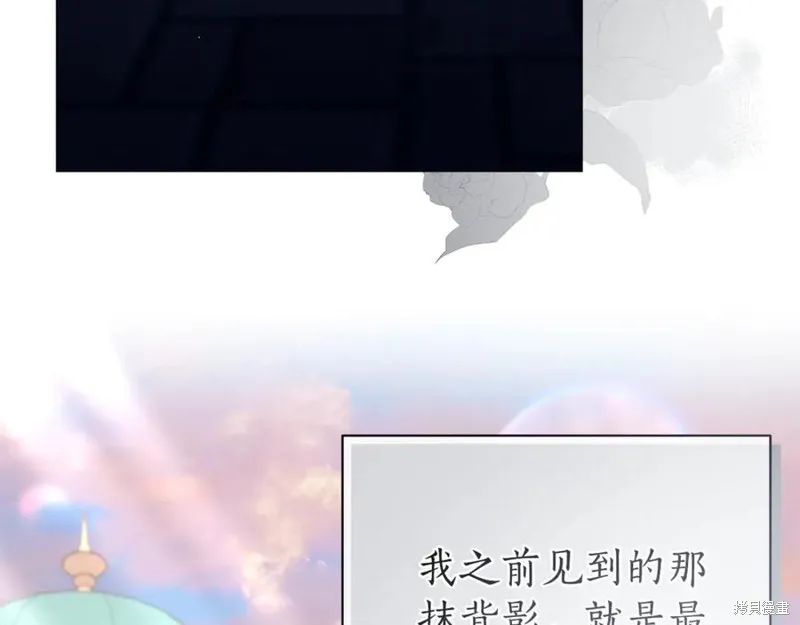 月痕,第48话,第98张