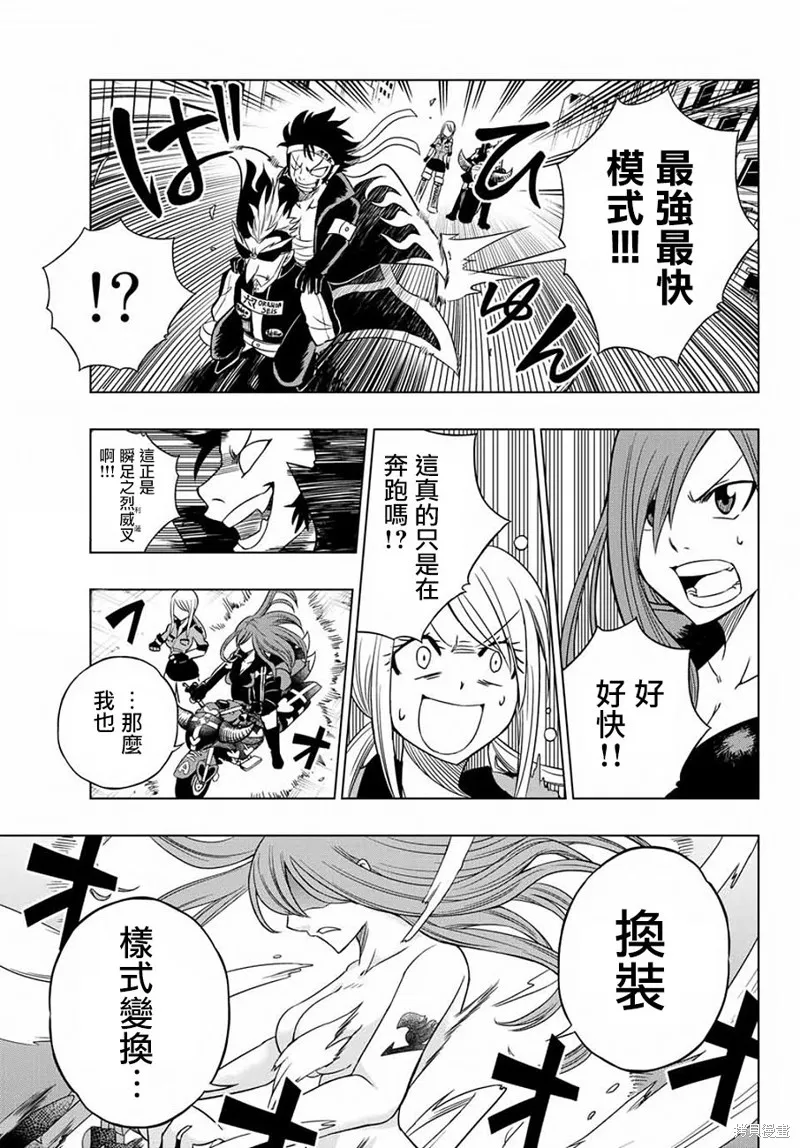 妖精的尾巴 CITY HERO,第02话,第12张