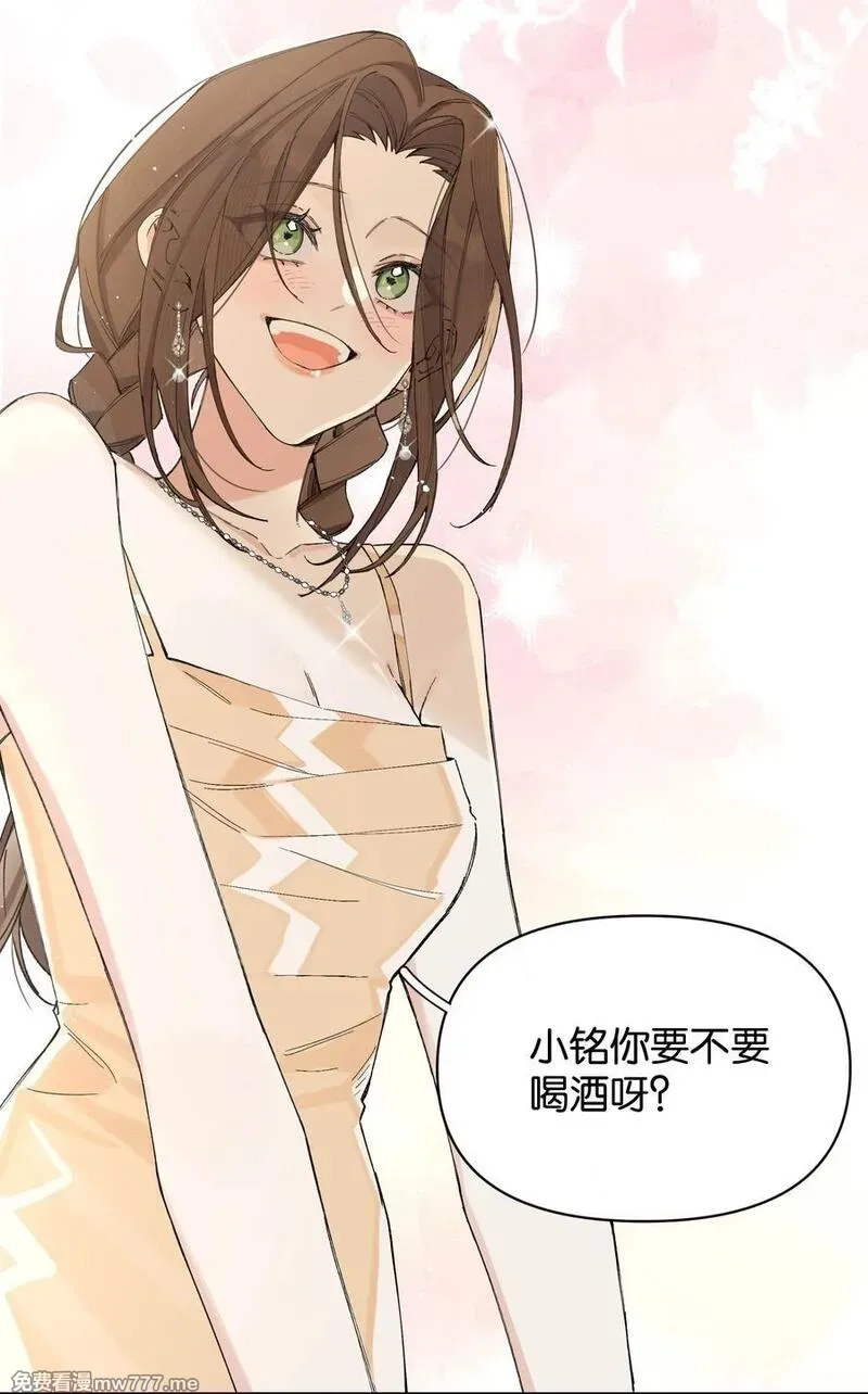 今天你露馅了吗？！,第4话 对不起，我有女朋友了,第11张