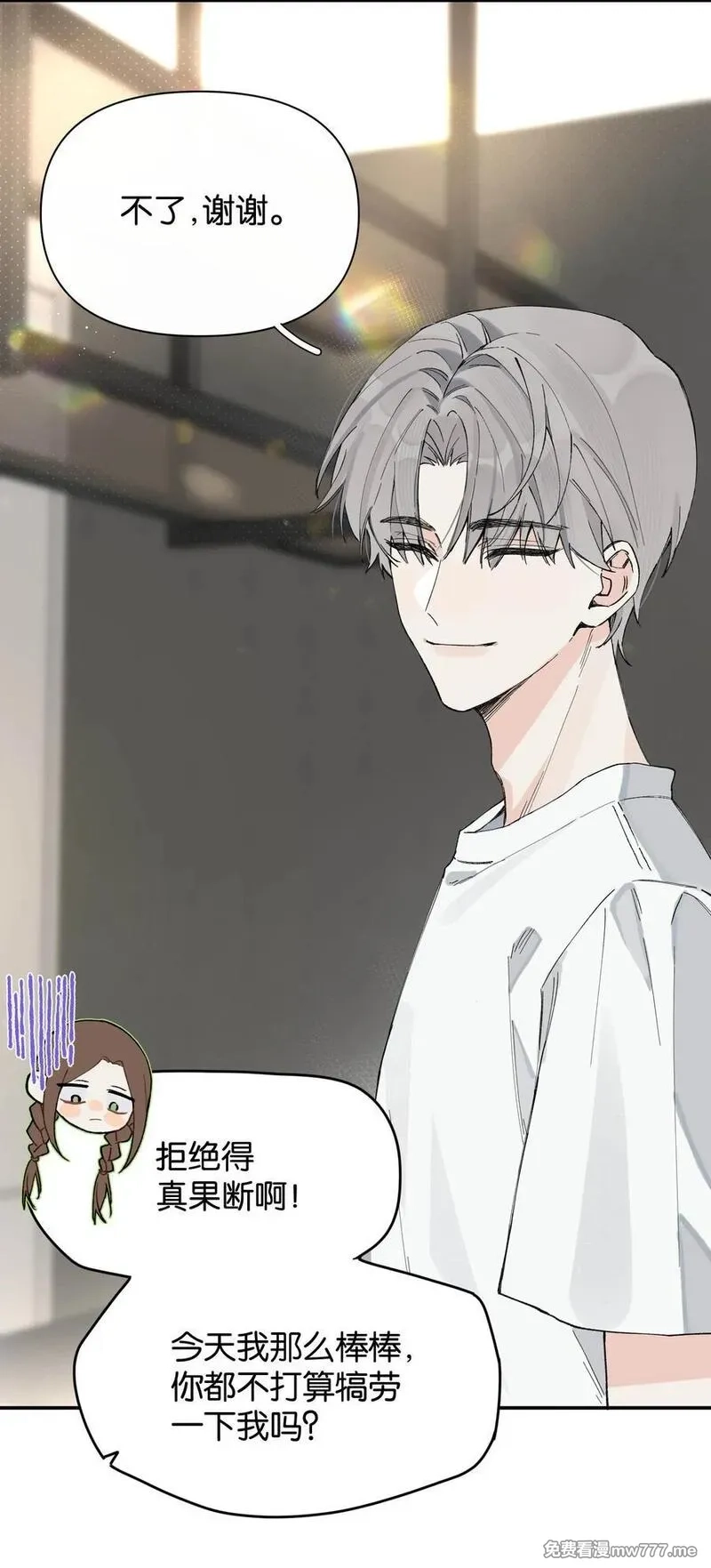 今天你露馅了吗？！,第4话 对不起，我有女朋友了,第12张