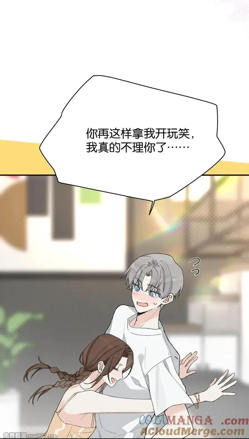 今天你露馅了吗？！,第4话 对不起，我有女朋友了,第16张