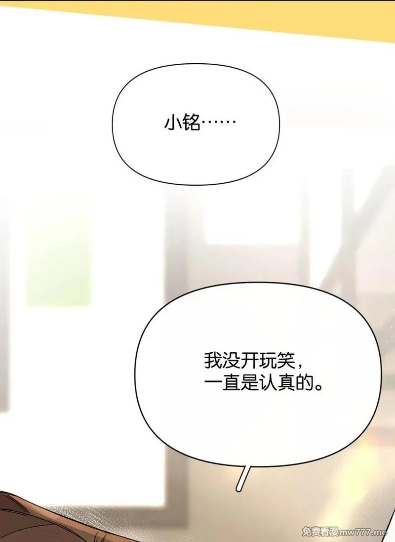 今天你露馅了吗？！,第4话 对不起，我有女朋友了,第17张