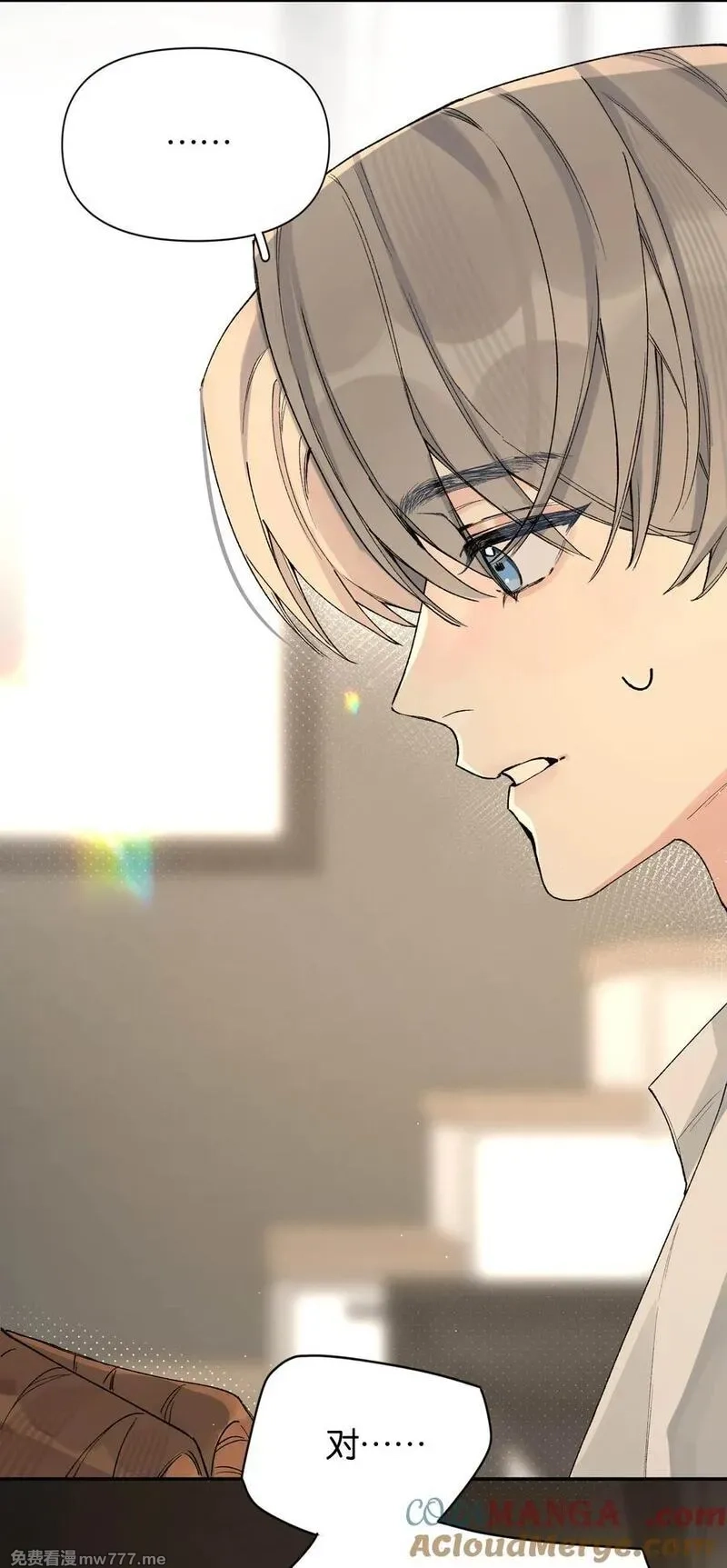今天你露馅了吗？！,第4话 对不起，我有女朋友了,第19张