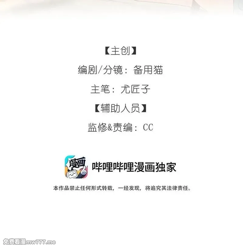 今天你露馅了吗？！,第4话 对不起，我有女朋友了,第2张