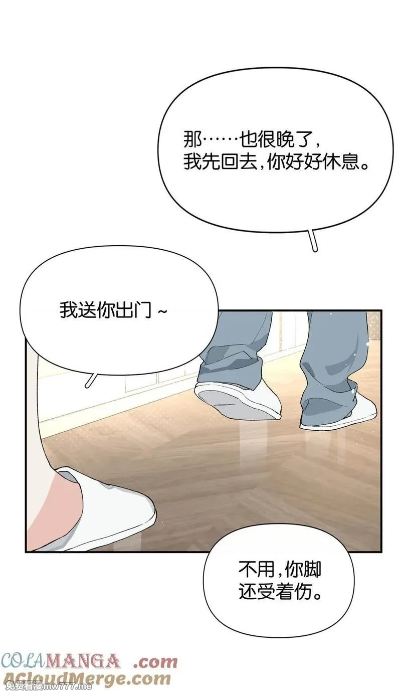 今天你露馅了吗？！,第4话 对不起，我有女朋友了,第25张