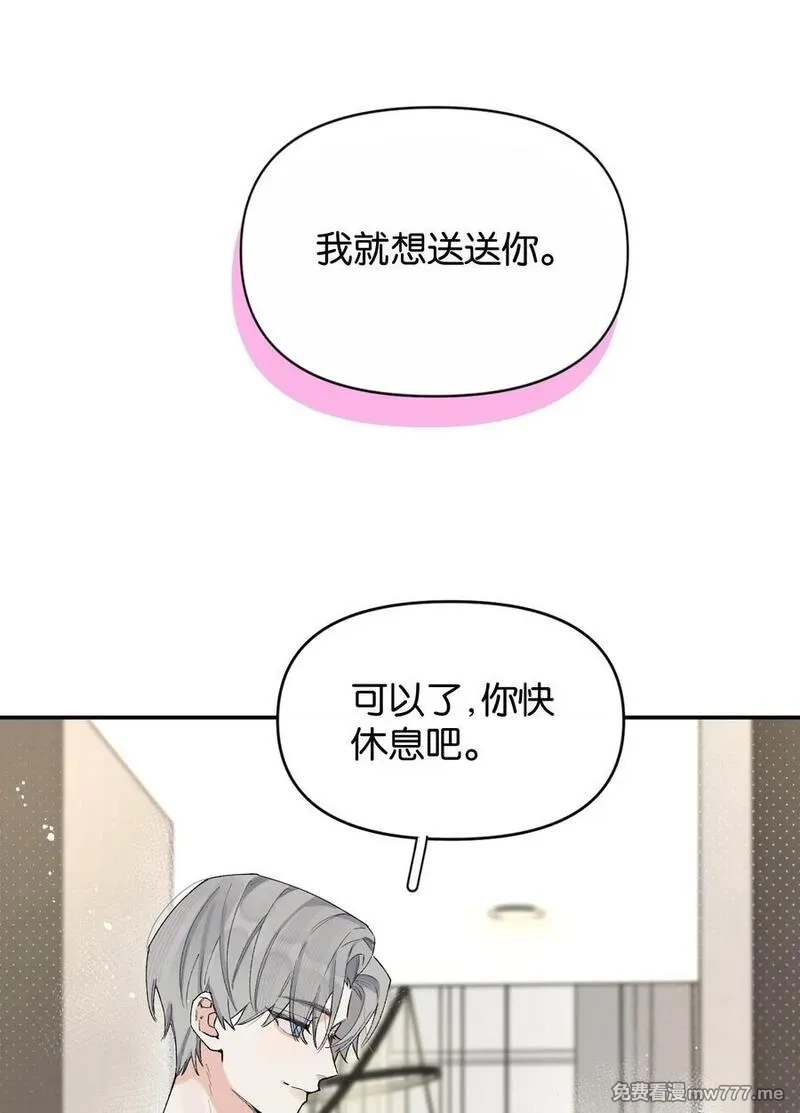 今天你露馅了吗？！,第4话 对不起，我有女朋友了,第26张