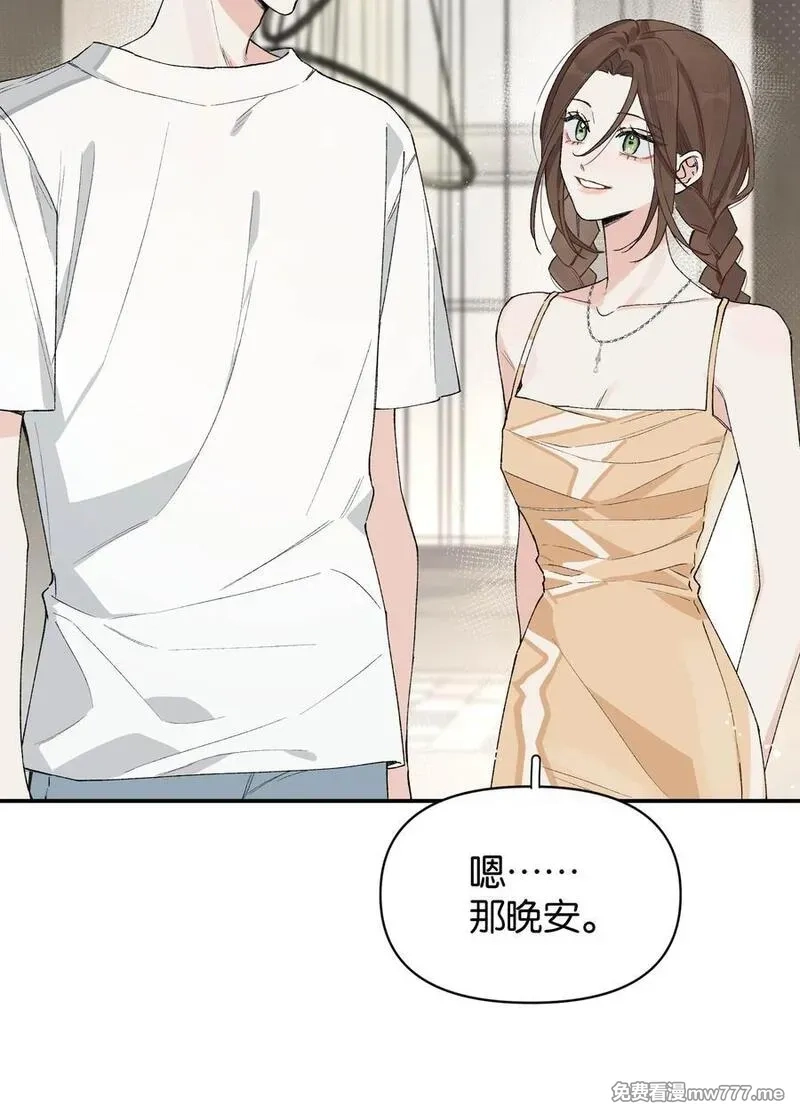 今天你露馅了吗？！,第4话 对不起，我有女朋友了,第27张