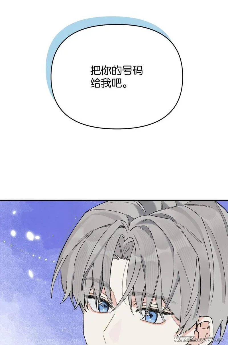 今天你露馅了吗？！,第4话 对不起，我有女朋友了,第29张