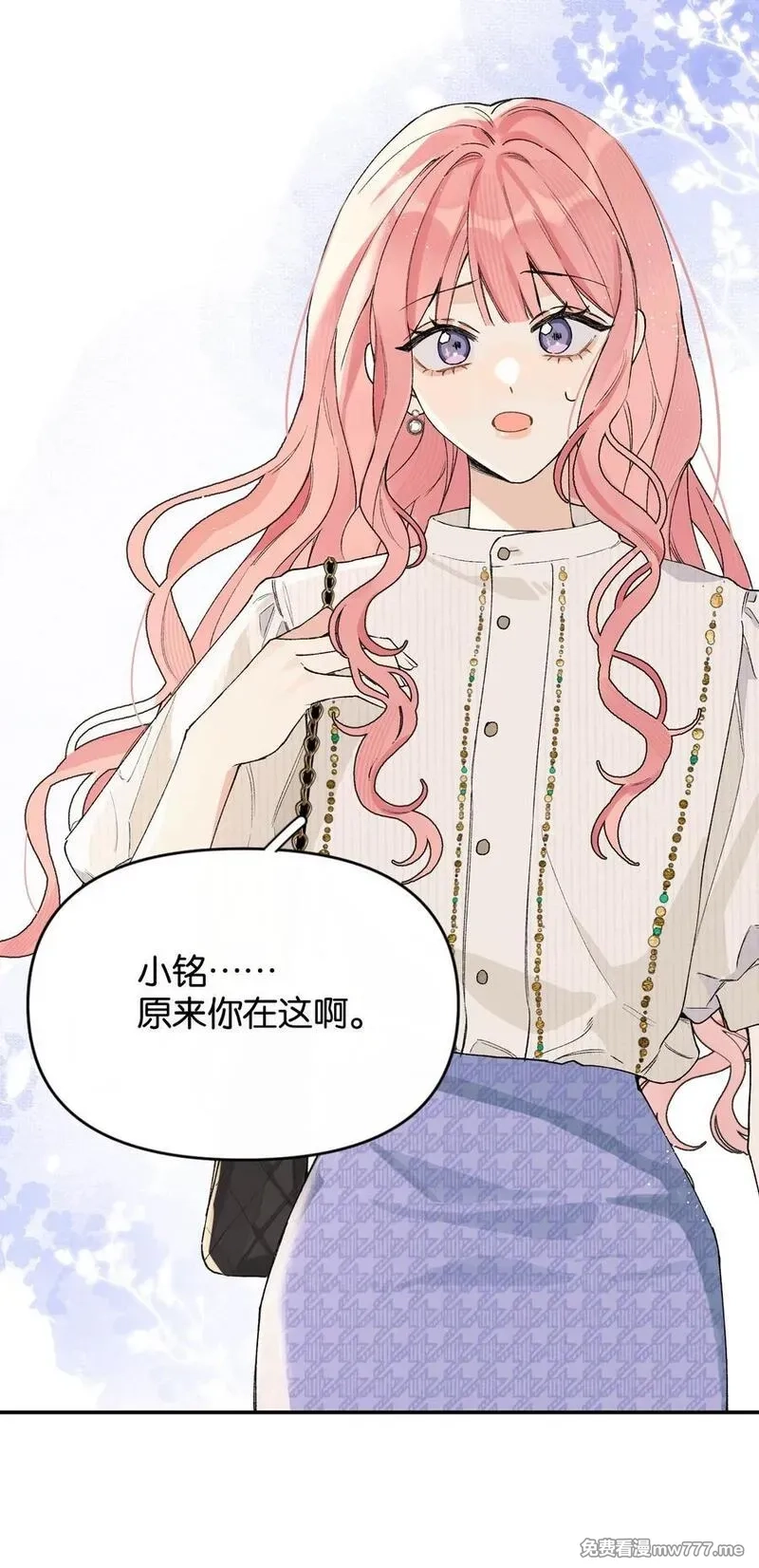 今天你露馅了吗？！,第4话 对不起，我有女朋友了,第32张