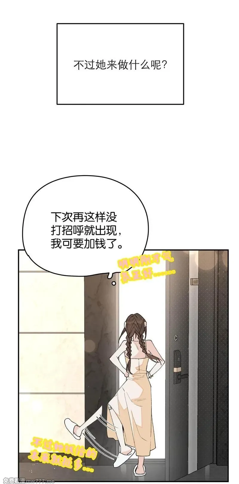 今天你露馅了吗？！,第4话 对不起，我有女朋友了,第38张