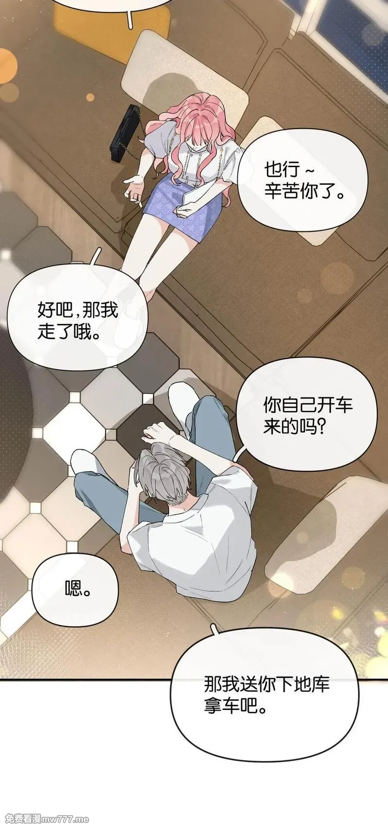今天你露馅了吗？！,第4话 对不起，我有女朋友了,第48张