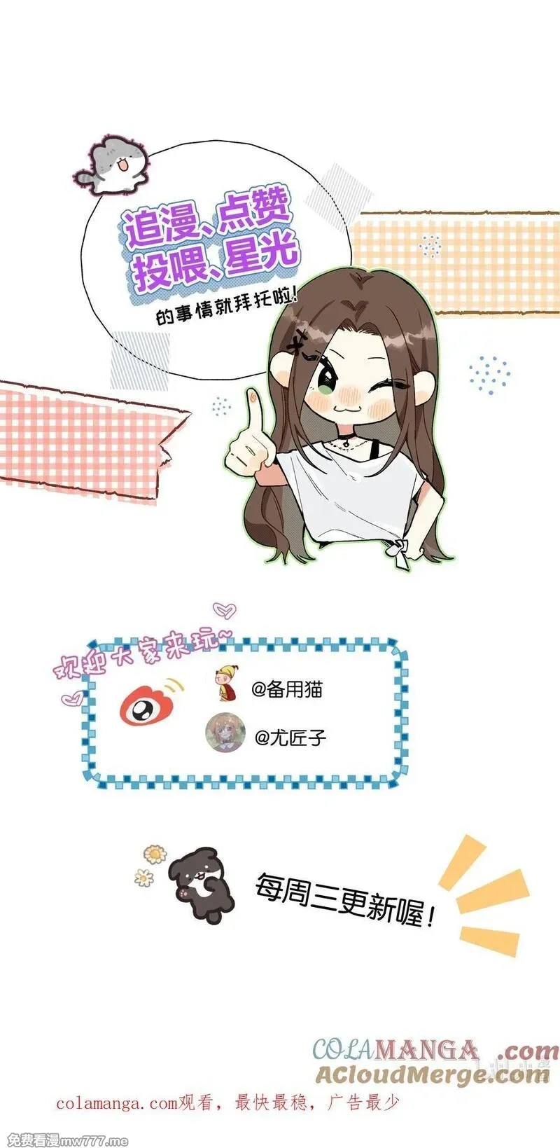 今天你露馅了吗？！,第4话 对不起，我有女朋友了,第52张