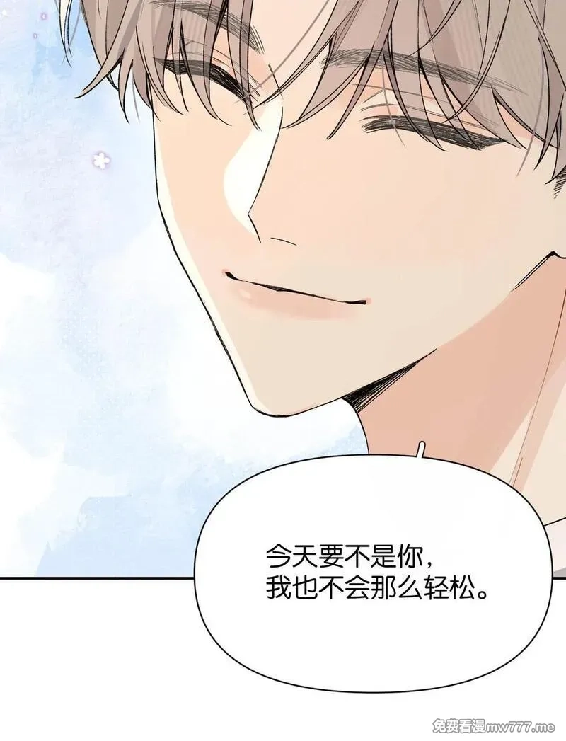 今天你露馅了吗？！,第4话 对不起，我有女朋友了,第6张