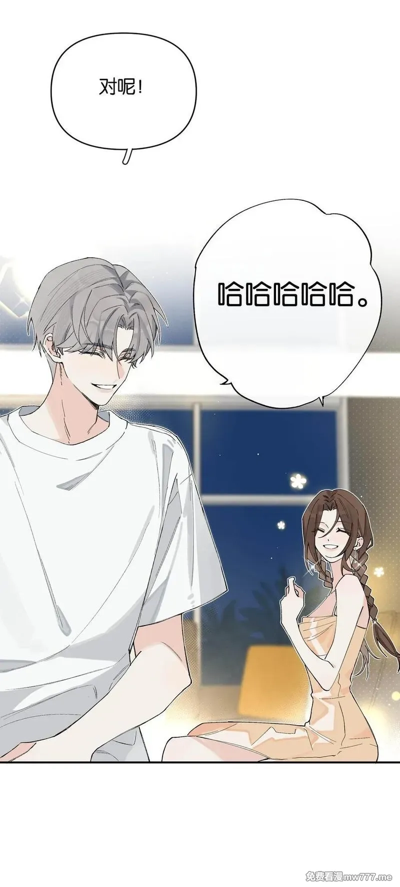 今天你露馅了吗？！,第4话 对不起，我有女朋友了,第8张