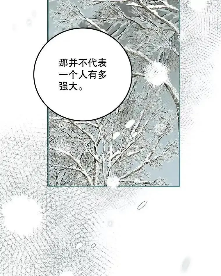 路人甲的生命倒计时,60.雪落即白,第100张