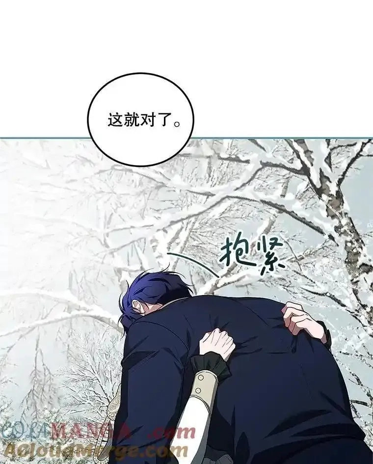 路人甲的生命倒计时,60.雪落即白,第109张