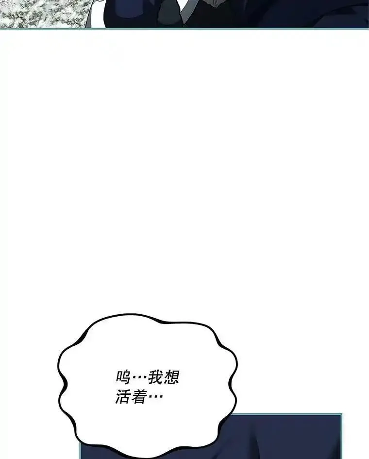 路人甲的生命倒计时,60.雪落即白,第110张