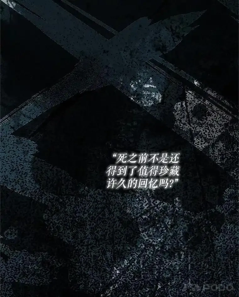 路人甲的生命倒计时,60.雪落即白,第115张