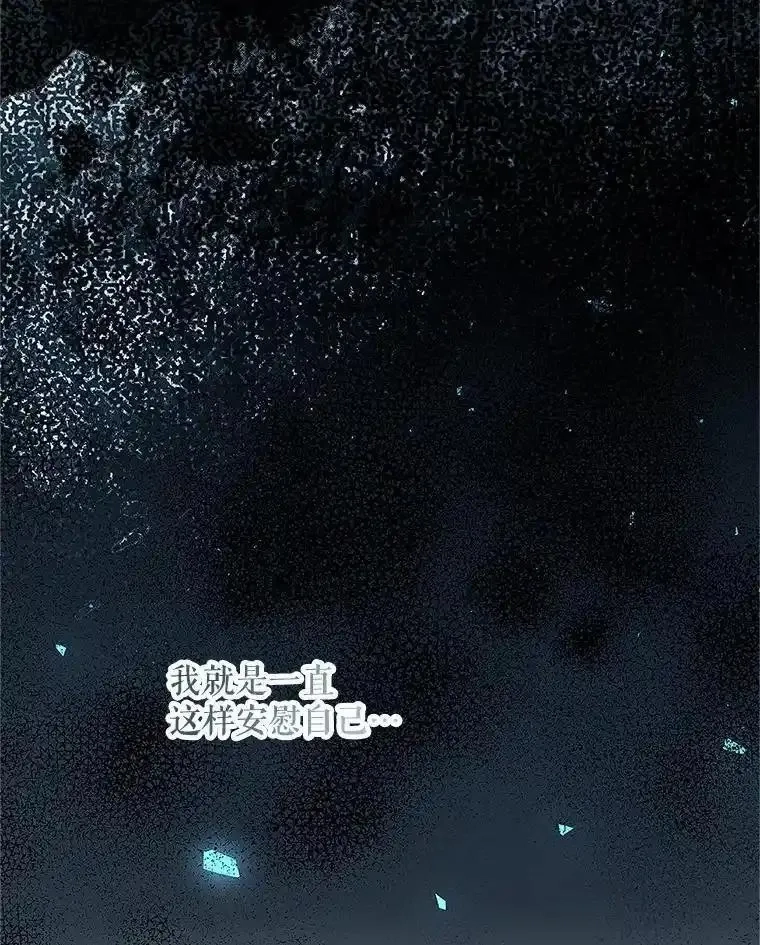 路人甲的生命倒计时,60.雪落即白,第116张