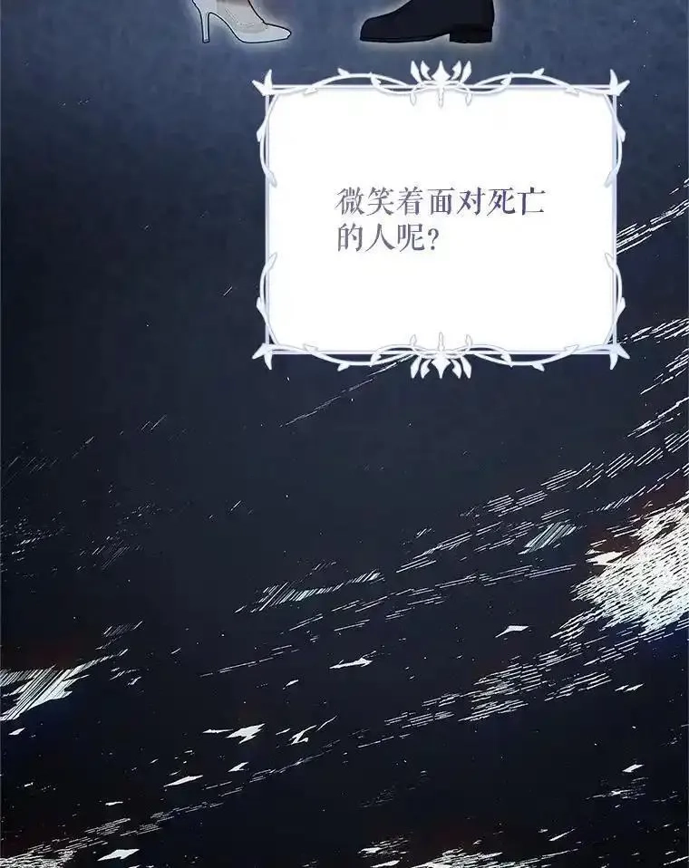 路人甲的生命倒计时,60.雪落即白,第12张