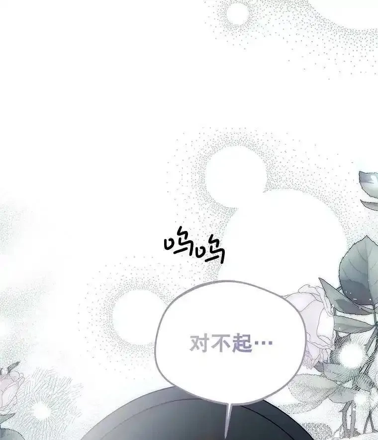 路人甲的生命倒计时,60.雪落即白,第128张