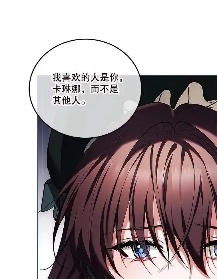 路人甲的生命倒计时,60.雪落即白,第19张
