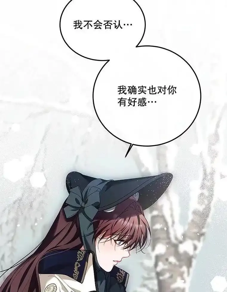 路人甲的生命倒计时,60.雪落即白,第23张