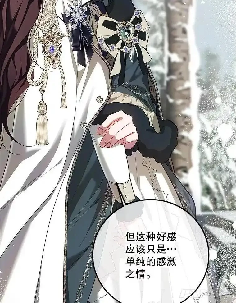 路人甲的生命倒计时,60.雪落即白,第24张