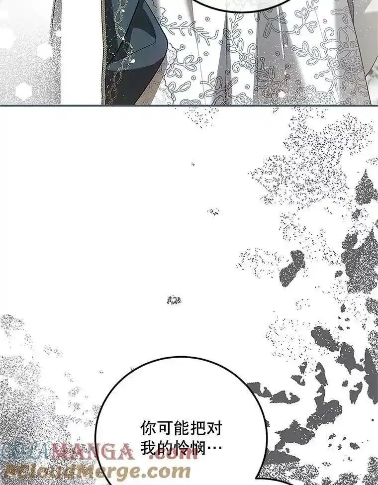 路人甲的生命倒计时,60.雪落即白,第25张