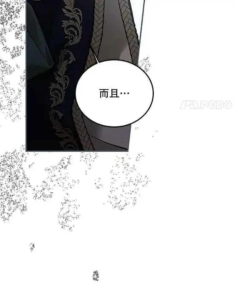 路人甲的生命倒计时,60.雪落即白,第27张