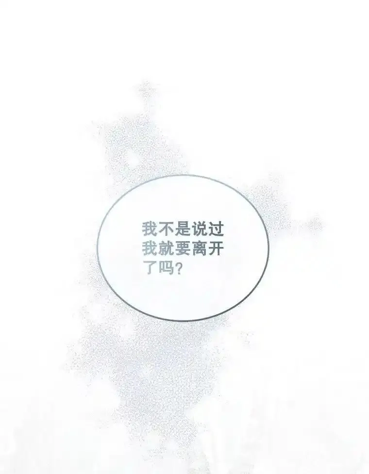 路人甲的生命倒计时,60.雪落即白,第28张
