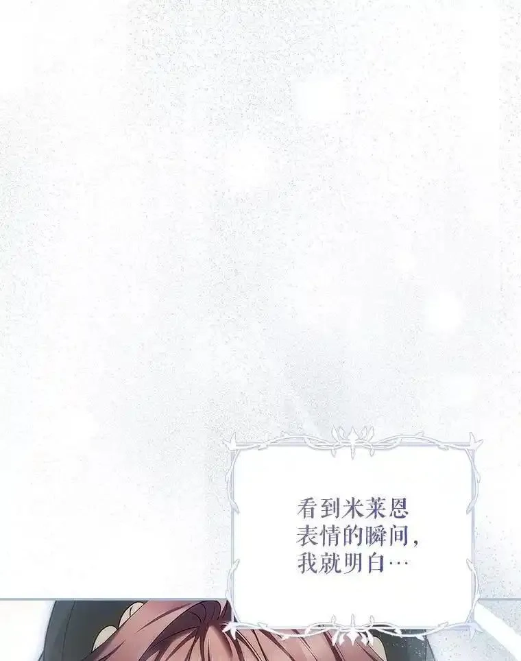 路人甲的生命倒计时,60.雪落即白,第32张