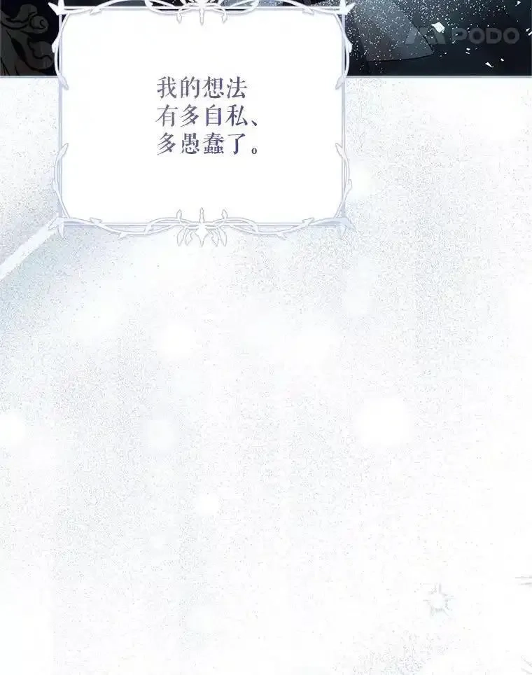 路人甲的生命倒计时,60.雪落即白,第34张