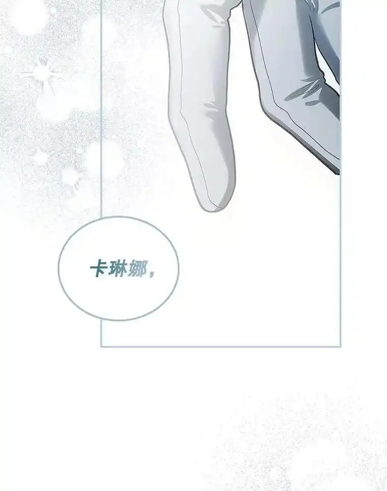 路人甲的生命倒计时,60.雪落即白,第36张