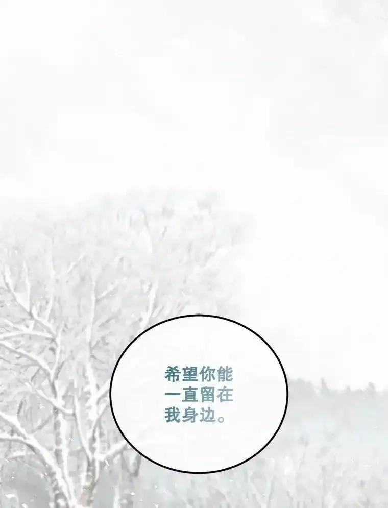 路人甲的生命倒计时,60.雪落即白,第42张