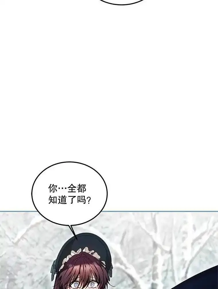 路人甲的生命倒计时,60.雪落即白,第47张