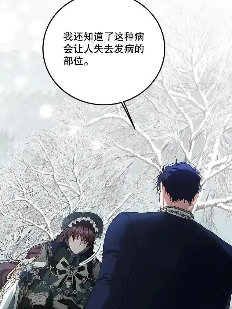 路人甲的生命倒计时,60.雪落即白,第51张