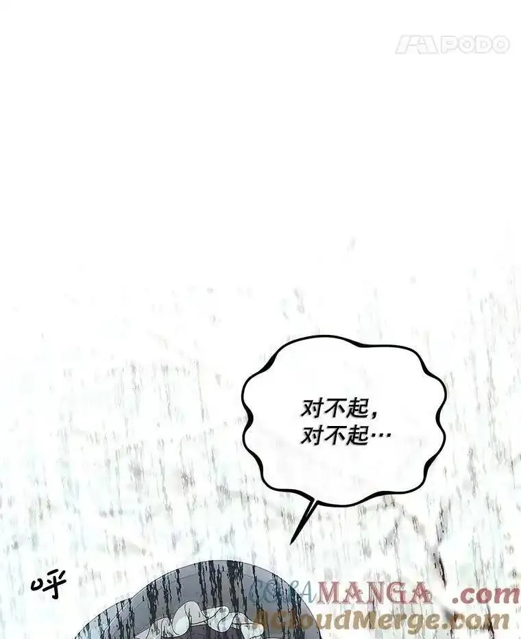 路人甲的生命倒计时,60.雪落即白,第61张