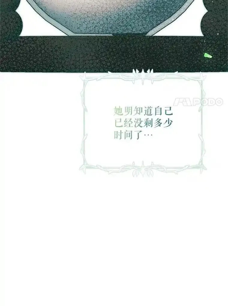 路人甲的生命倒计时,60.雪落即白,第7张