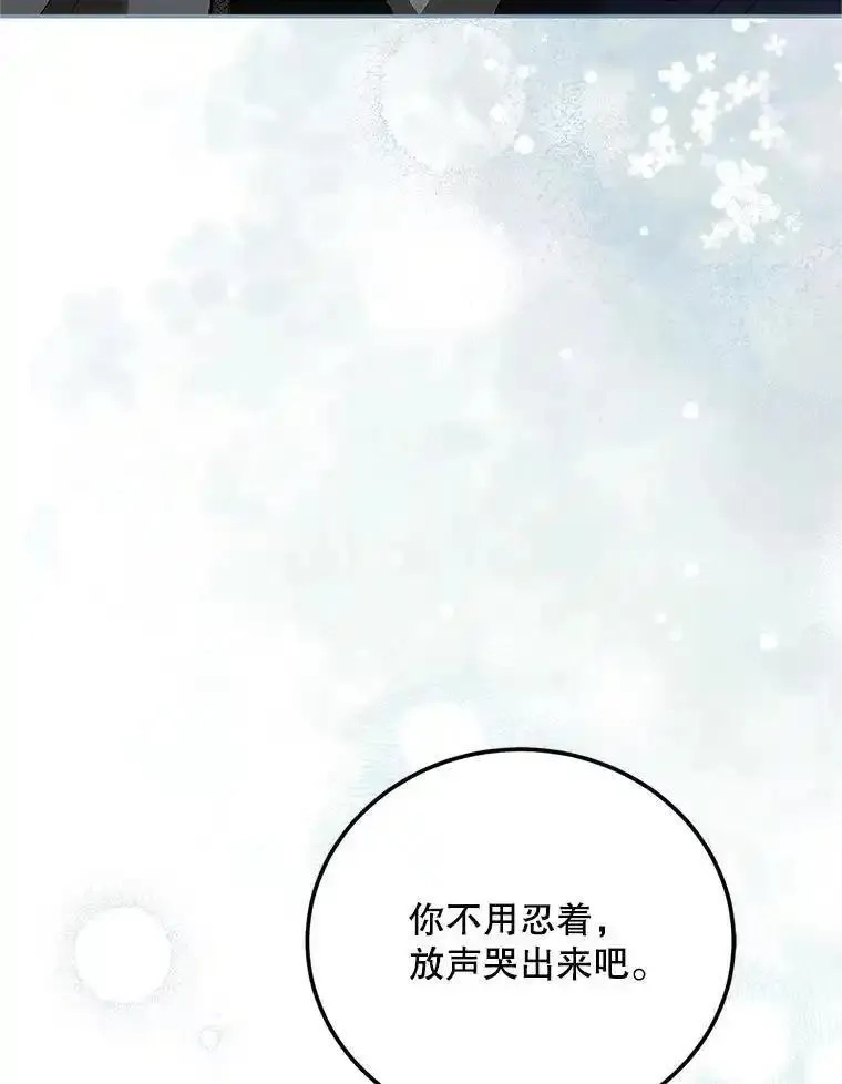 路人甲的生命倒计时,60.雪落即白,第72张