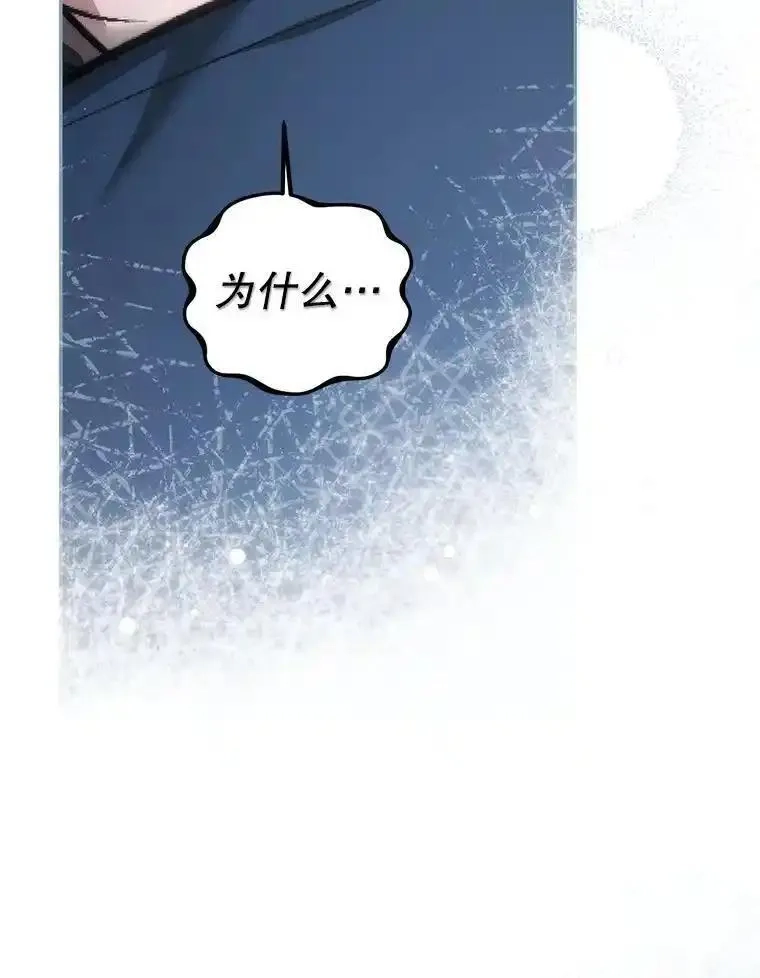 路人甲的生命倒计时,60.雪落即白,第75张