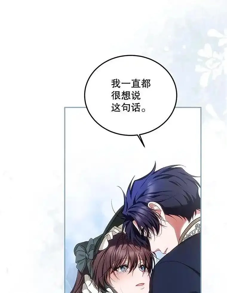 路人甲的生命倒计时,60.雪落即白,第76张