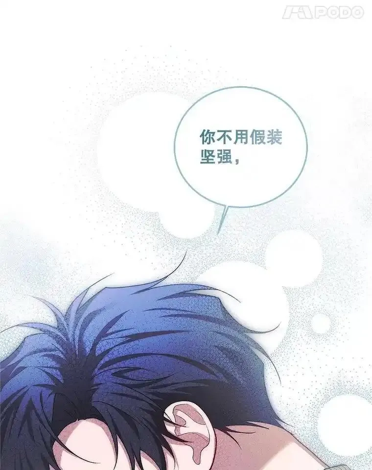路人甲的生命倒计时,60.雪落即白,第78张