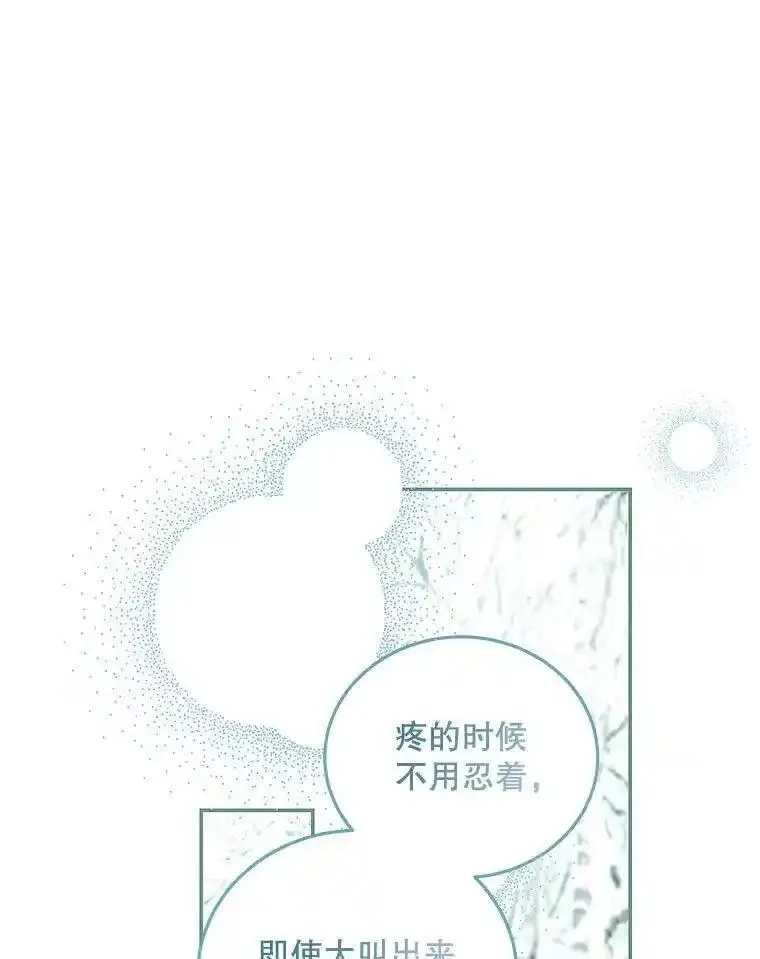 路人甲的生命倒计时,60.雪落即白,第80张