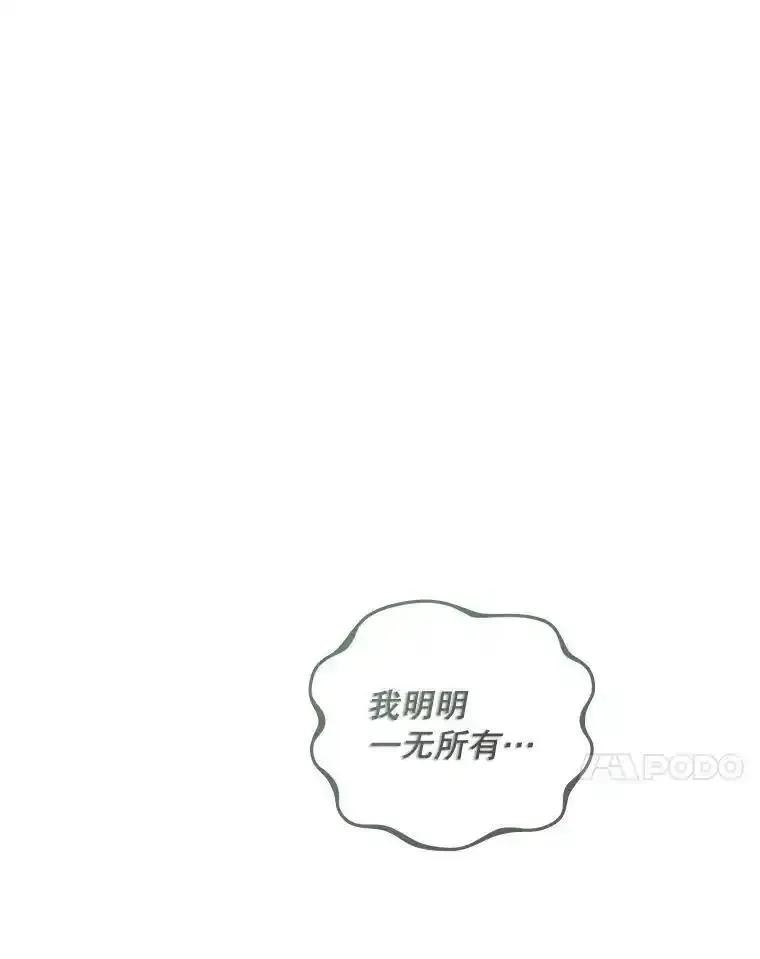路人甲的生命倒计时,60.雪落即白,第84张