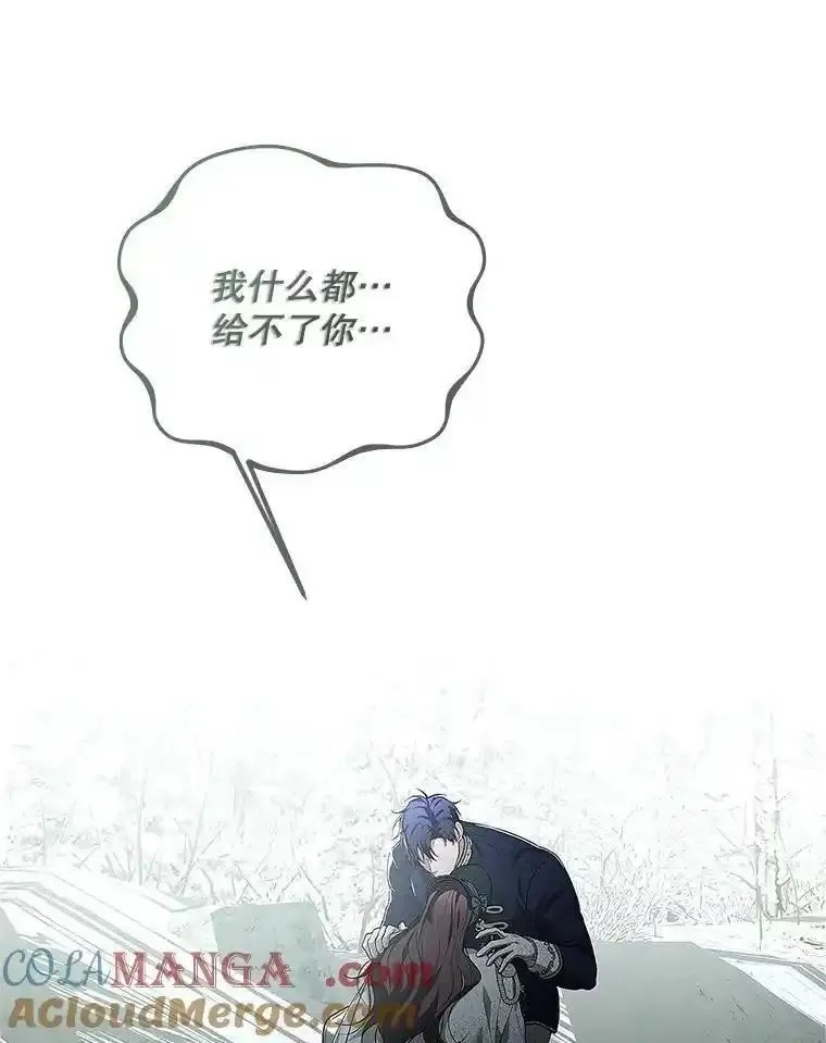 路人甲的生命倒计时,60.雪落即白,第85张