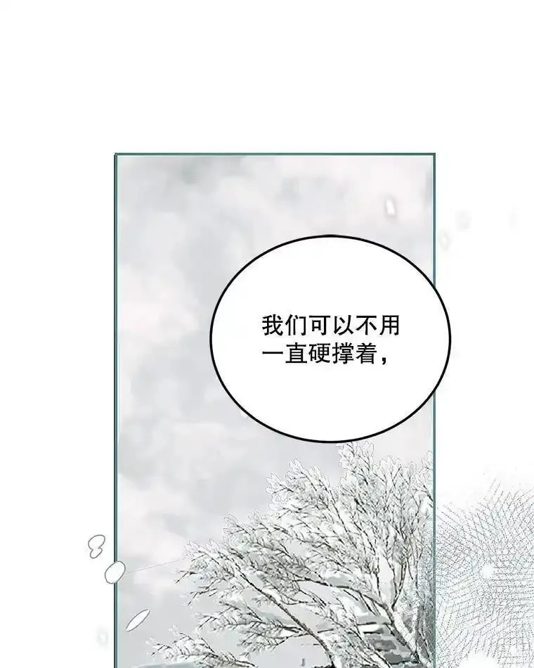 路人甲的生命倒计时,60.雪落即白,第99张
