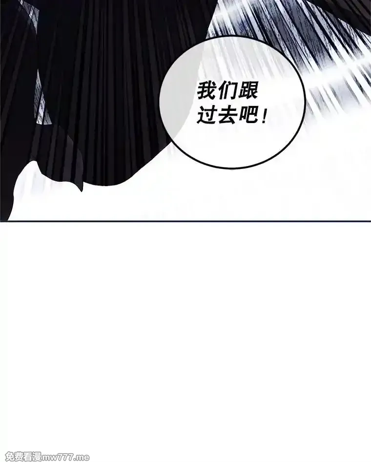 路人甲的生命倒计时,69.寻找赫尔塔头领,第103张