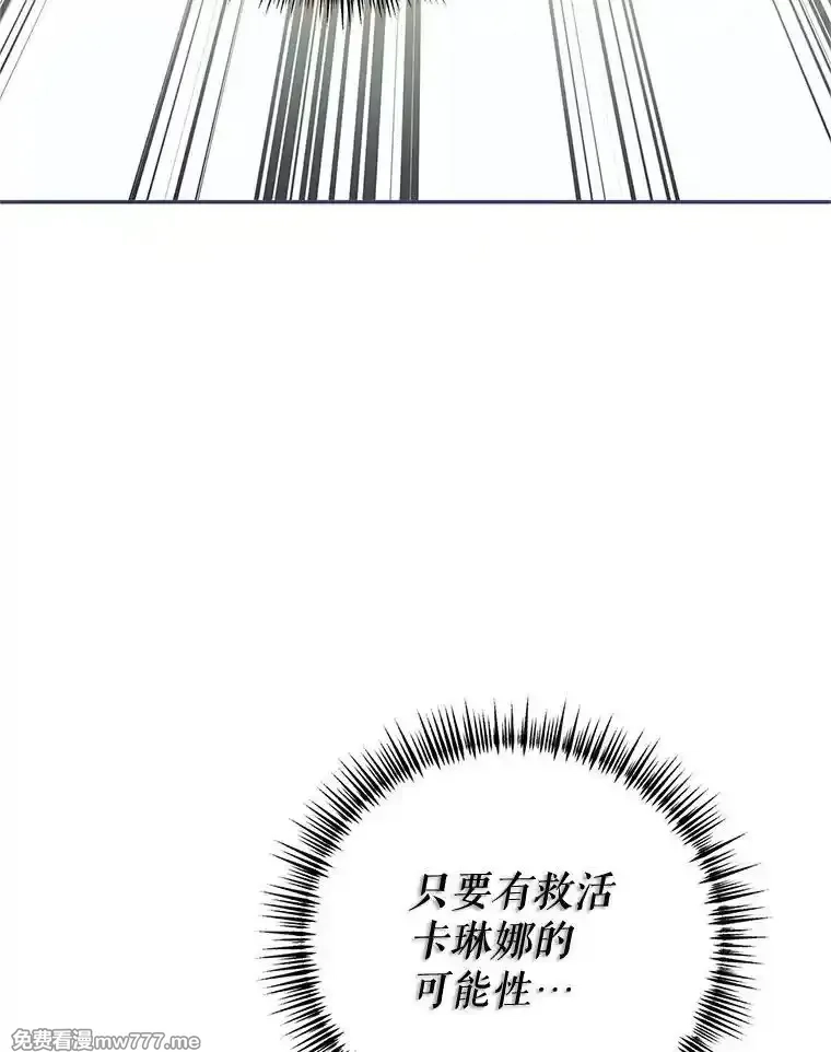 路人甲的生命倒计时,69.寻找赫尔塔头领,第108张