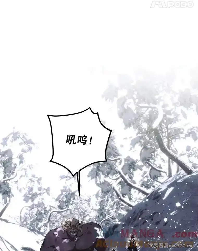 路人甲的生命倒计时,69.寻找赫尔塔头领,第113张